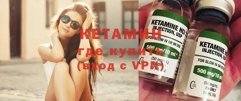 Кетамин ketamine  Данков 